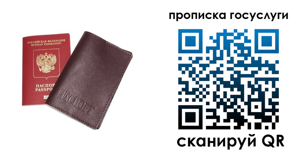 пропишу в квартире в Лермонтове