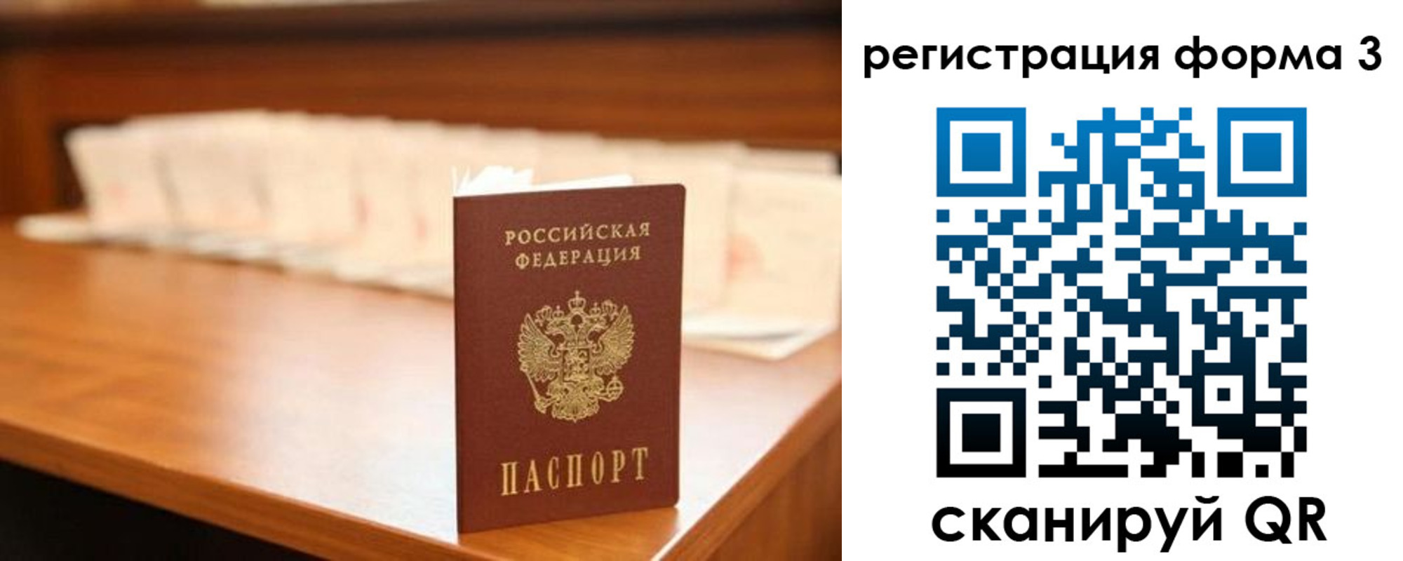 временная регистрация для школы в Лермонтове
