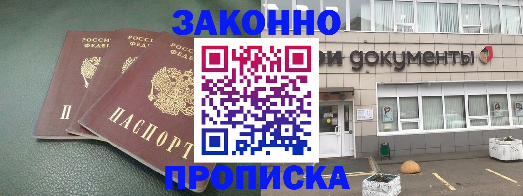 временная регистрация в квартире в Лермонтове