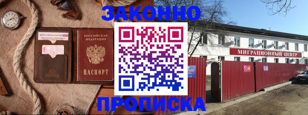 прописка поиск в Лермонтове