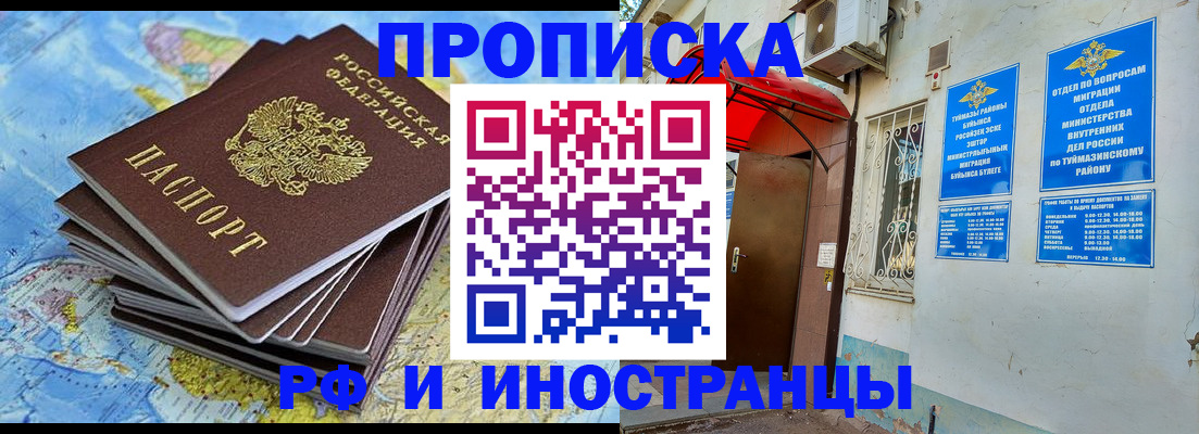 прописка ребенка в Лермонтове