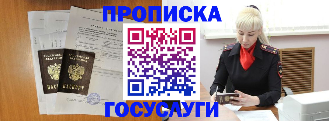 прописка иностранных граждан в Лермонтове