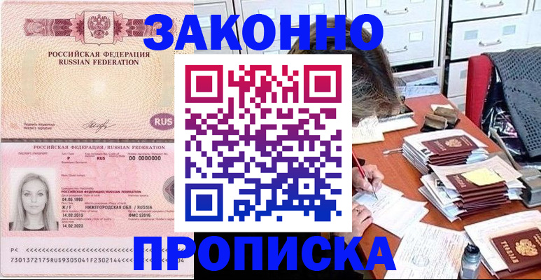 найти адрес прописки в Лермонтове