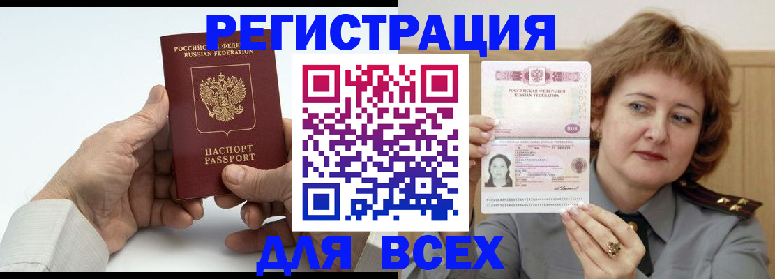 временная регистрация купить в Лермонтове
